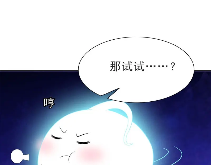 美女大小姐的僵尸高手 第25话 现在满足了吧 第49页