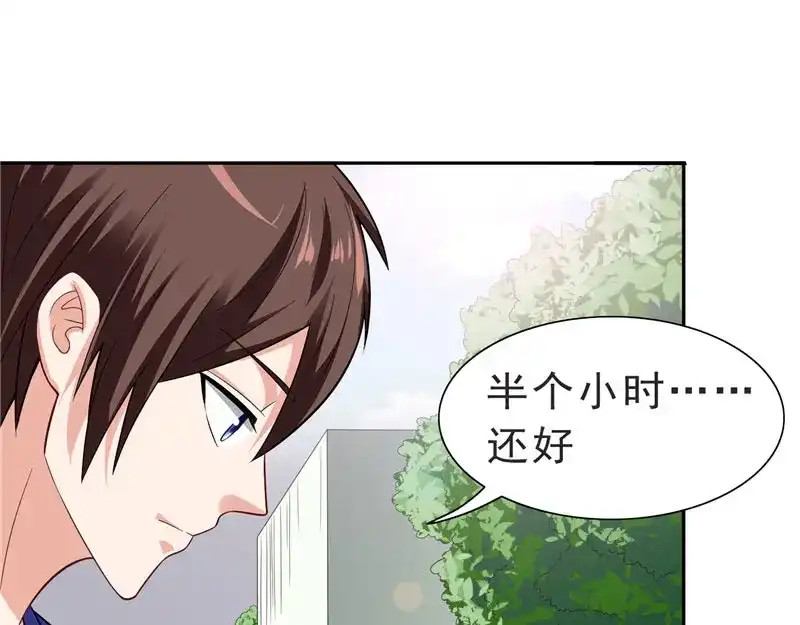 美女大小姐的僵尸高手 第25话 现在满足了吧 第7页