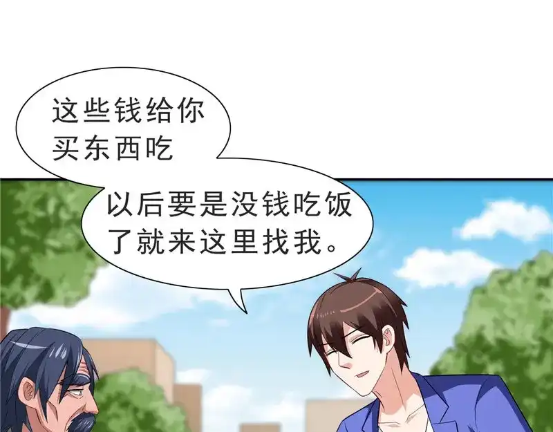 美女大小姐的僵尸高手 第25话 现在满足了吧 第14页
