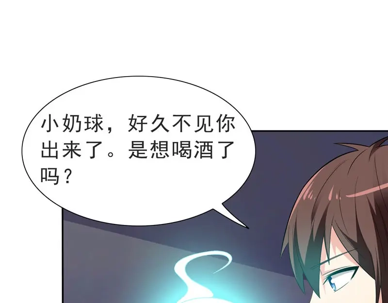 美女大小姐的僵尸高手 第25话 现在满足了吧 第40页