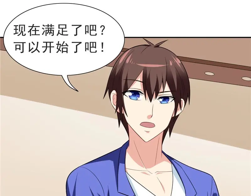美女大小姐的僵尸高手 第25话 现在满足了吧 第53页