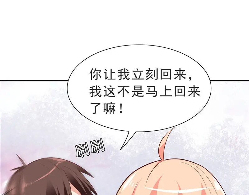 美女大小姐的僵尸高手 第25话 现在满足了吧 第22页