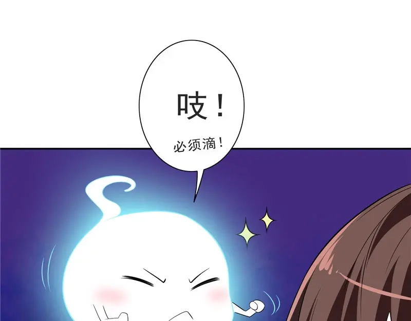 美女大小姐的僵尸高手 第25话 现在满足了吧 第47页