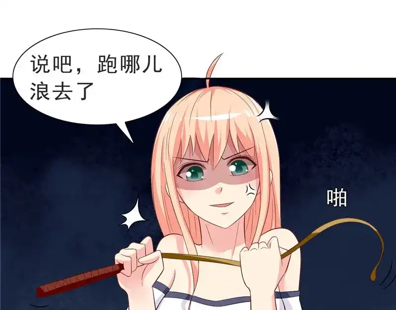 美女大小姐的僵尸高手 第25话 现在满足了吧 第20页