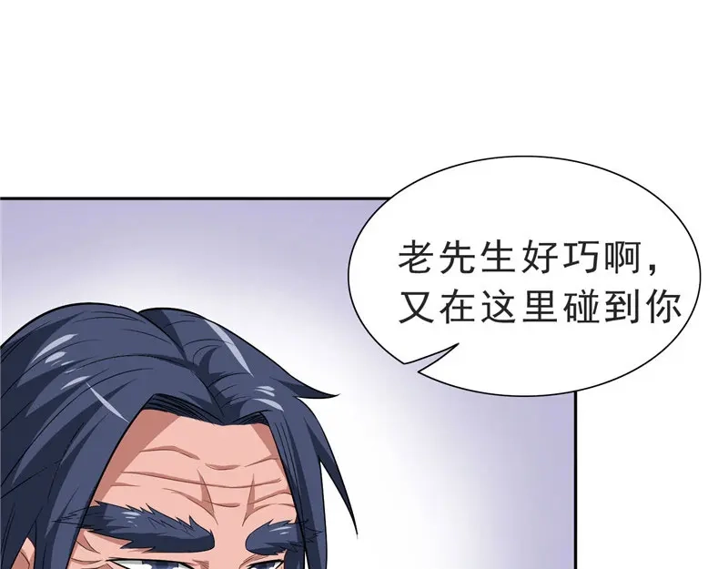 美女大小姐的僵尸高手 第25话 现在满足了吧 第12页