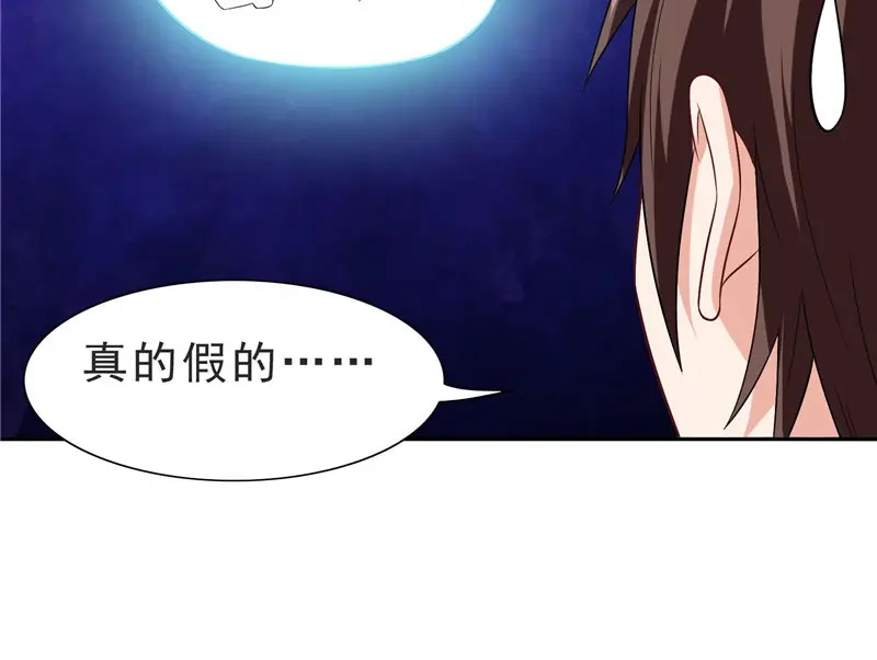 美女大小姐的僵尸高手 第25话 现在满足了吧 第48页