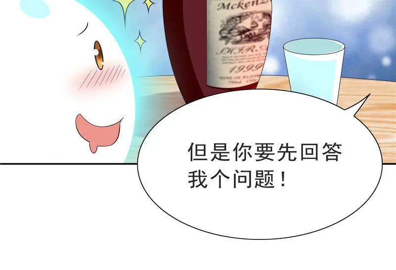 美女大小姐的僵尸高手 第25话 现在满足了吧 第43页