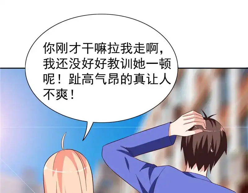 美女大小姐的僵尸高手 第26话 请注意你的行为 第28页