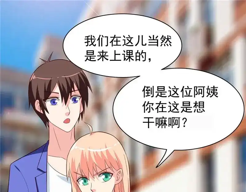 美女大小姐的僵尸高手 第26话 请注意你的行为 第18页
