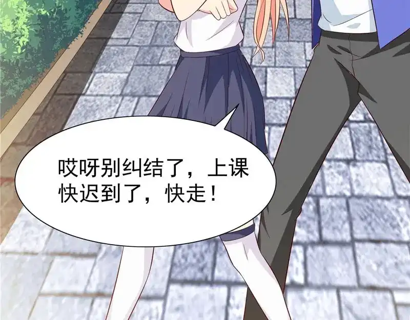 美女大小姐的僵尸高手 第26话 请注意你的行为 第9页