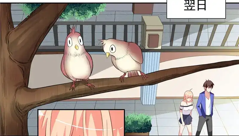 美女大小姐的僵尸高手 第26话 请注意你的行为 第4页