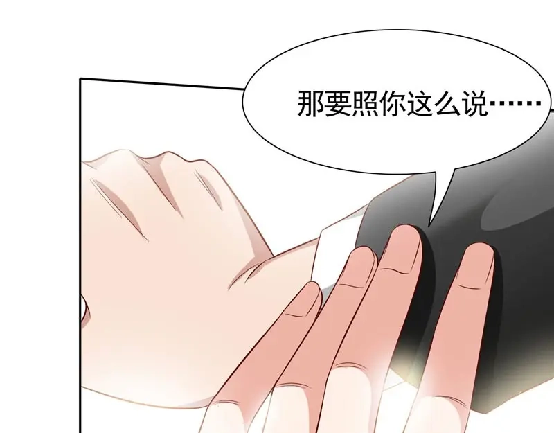 美女大小姐的僵尸高手 第26话 请注意你的行为 第42页