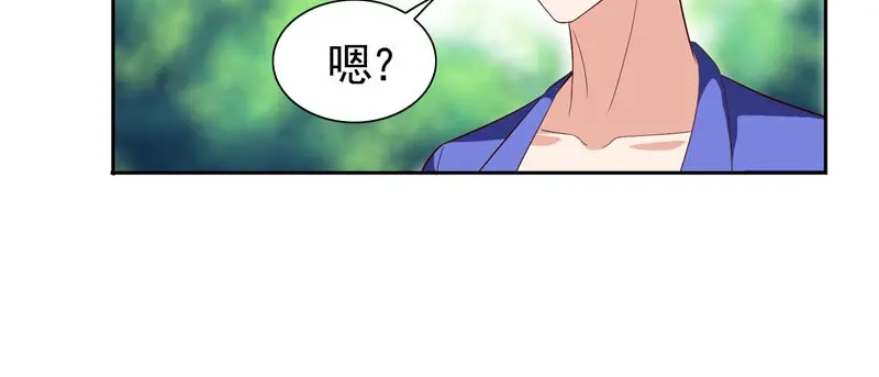 美女大小姐的僵尸高手 第26话 请注意你的行为 第32页
