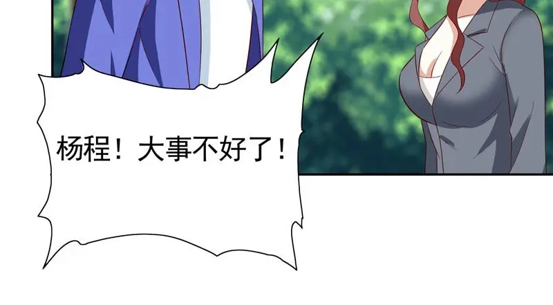 美女大小姐的僵尸高手 第26话 请注意你的行为 第62页