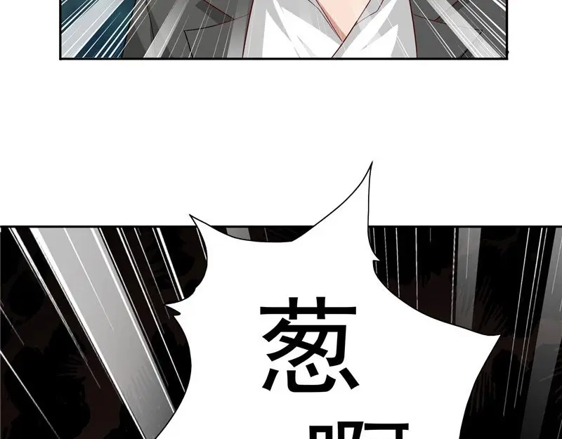 美女大小姐的僵尸高手 第26话 请注意你的行为 第48页