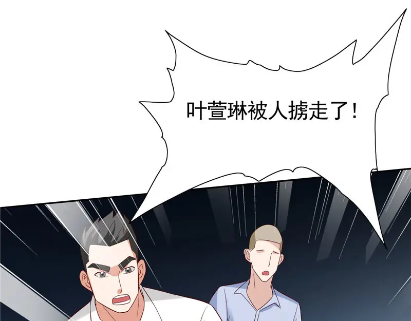 美女大小姐的僵尸高手 第26话 请注意你的行为 第63页