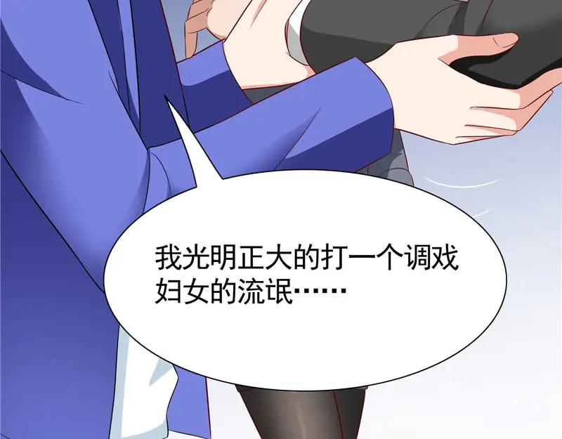 美女大小姐的僵尸高手 第26话 请注意你的行为 第45页