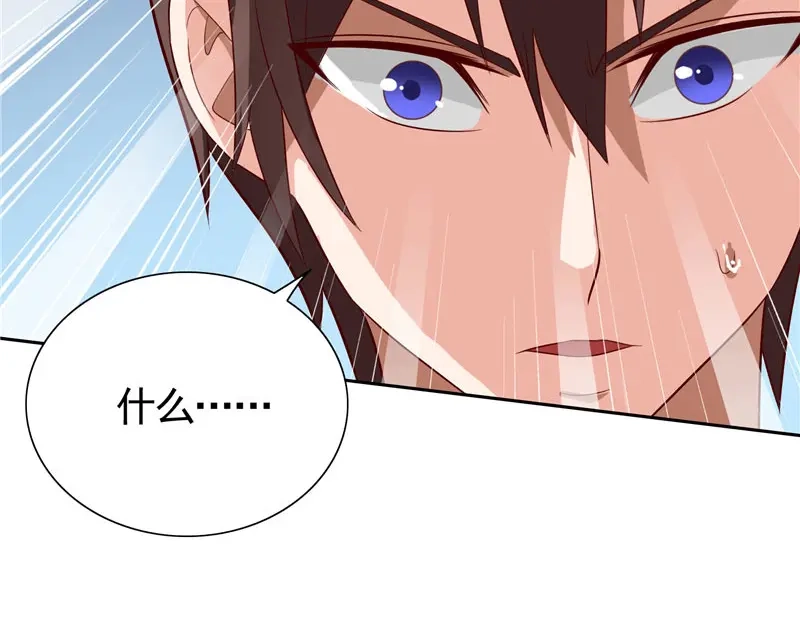 美女大小姐的僵尸高手 第26话 请注意你的行为 第65页