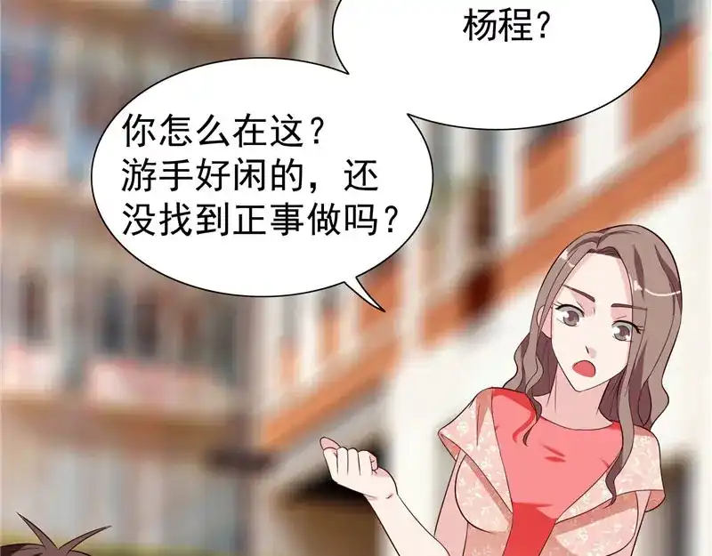 美女大小姐的僵尸高手 第26话 请注意你的行为 第14页