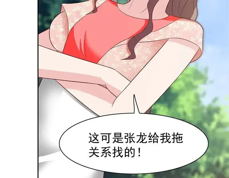 美女大小姐的僵尸高手 第26话 请注意你的行为 第24页