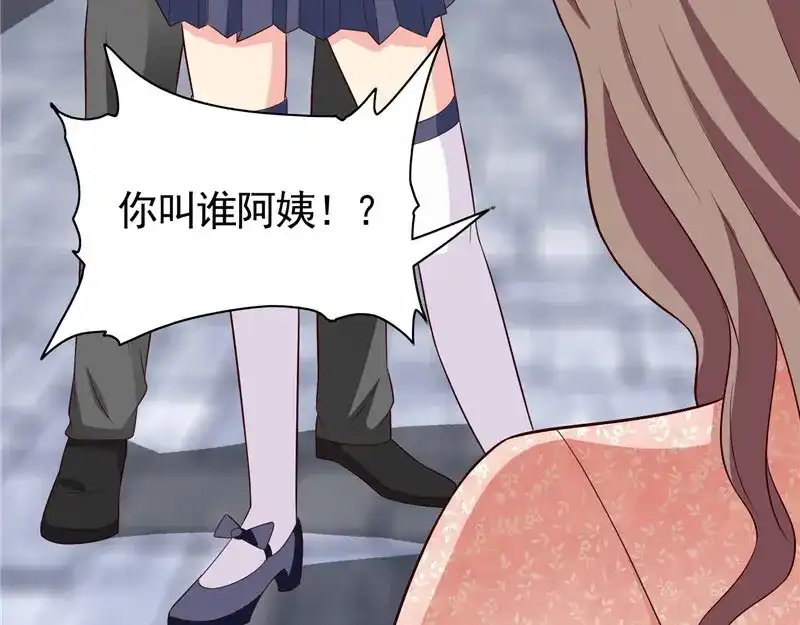 美女大小姐的僵尸高手 第26话 请注意你的行为 第21页