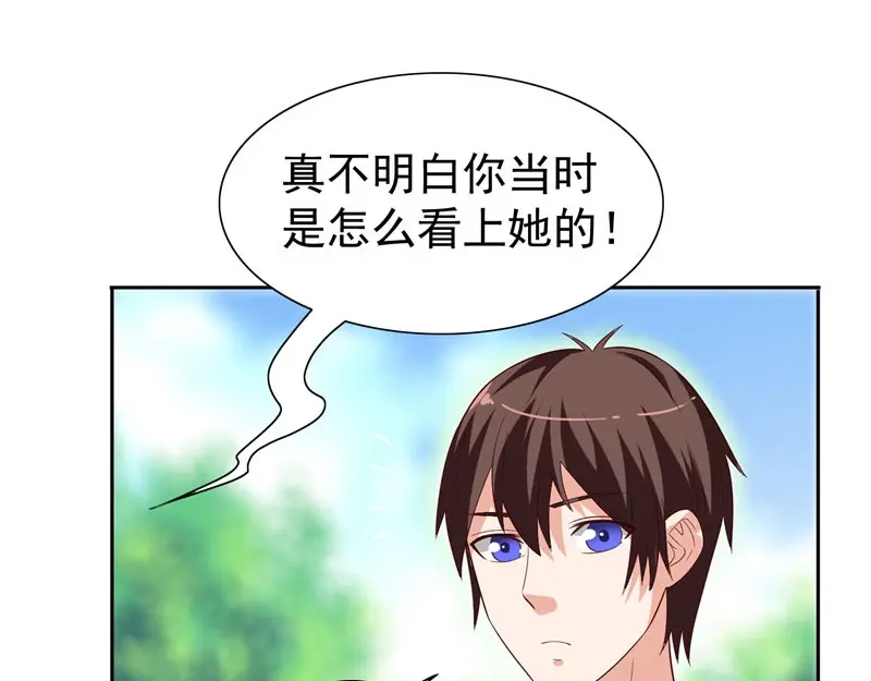 美女大小姐的僵尸高手 第26话 请注意你的行为 第31页