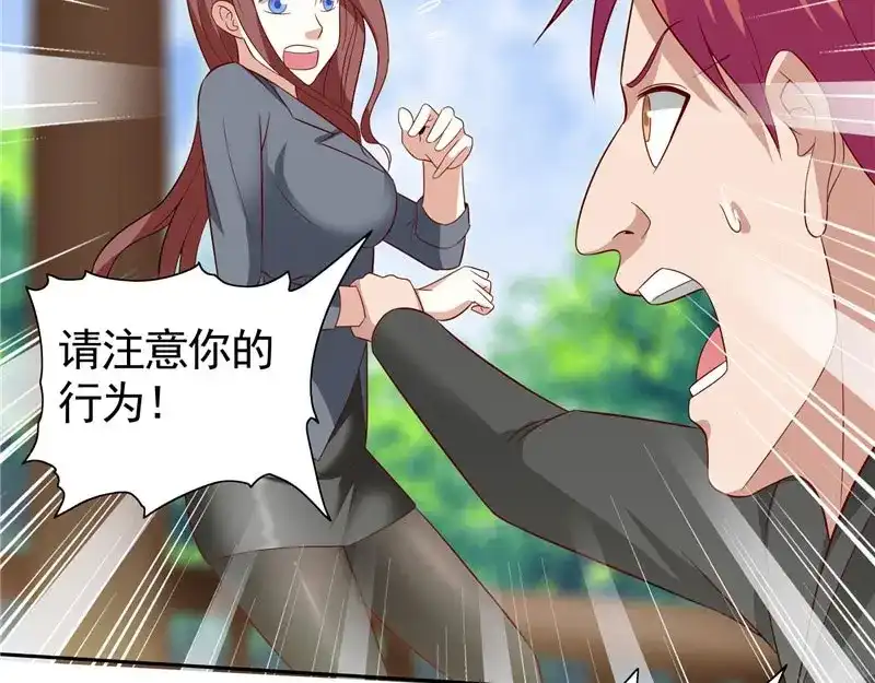 美女大小姐的僵尸高手 第26话 请注意你的行为 第40页
