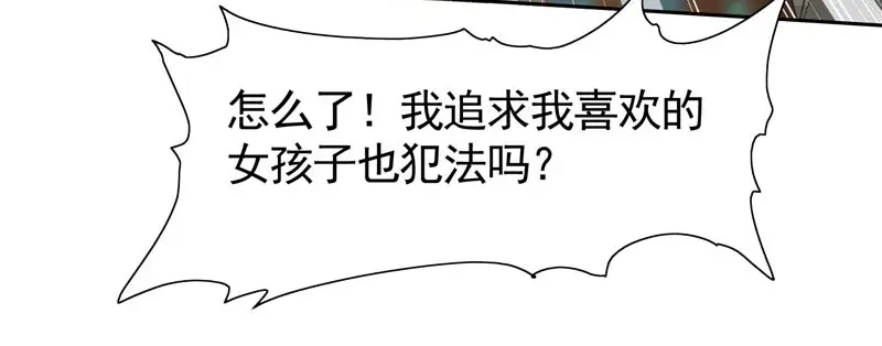 美女大小姐的僵尸高手 第26话 请注意你的行为 第41页