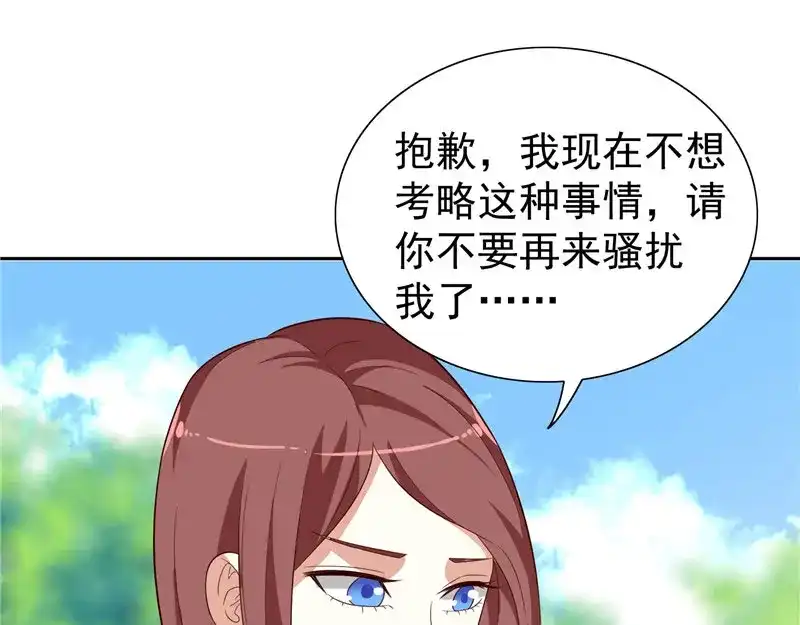 美女大小姐的僵尸高手 第26话 请注意你的行为 第35页