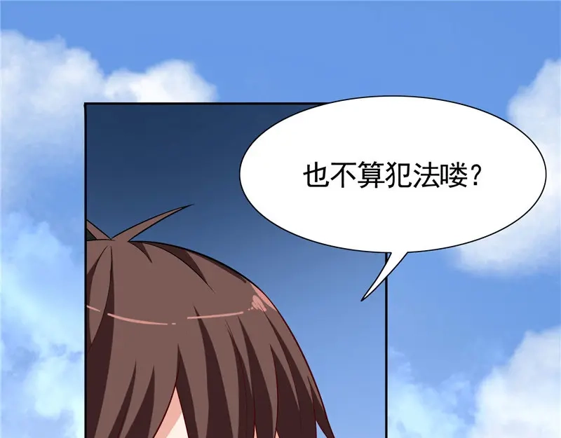 美女大小姐的僵尸高手 第26话 请注意你的行为 第54页