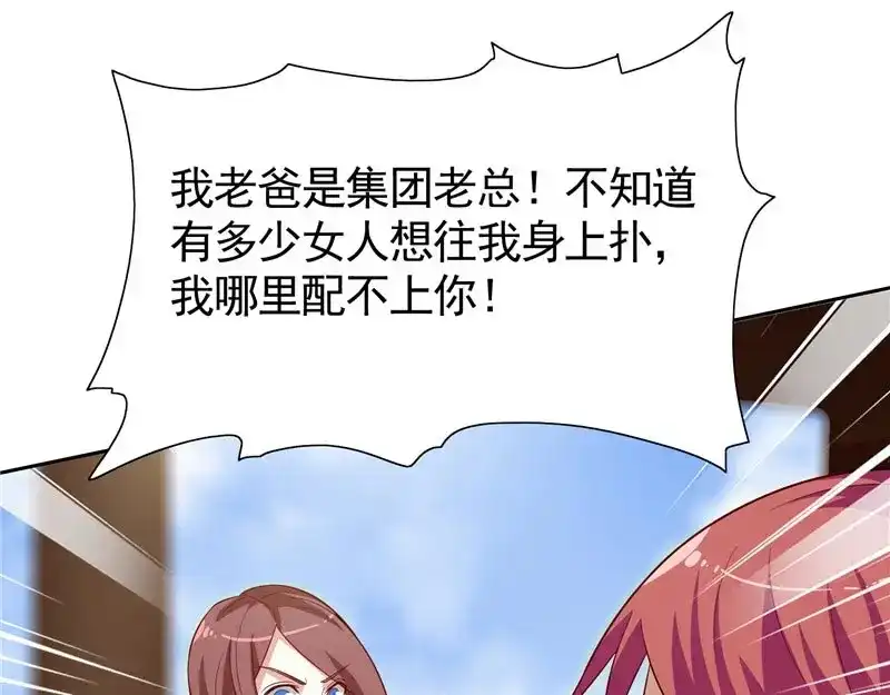 美女大小姐的僵尸高手 第26话 请注意你的行为 第39页