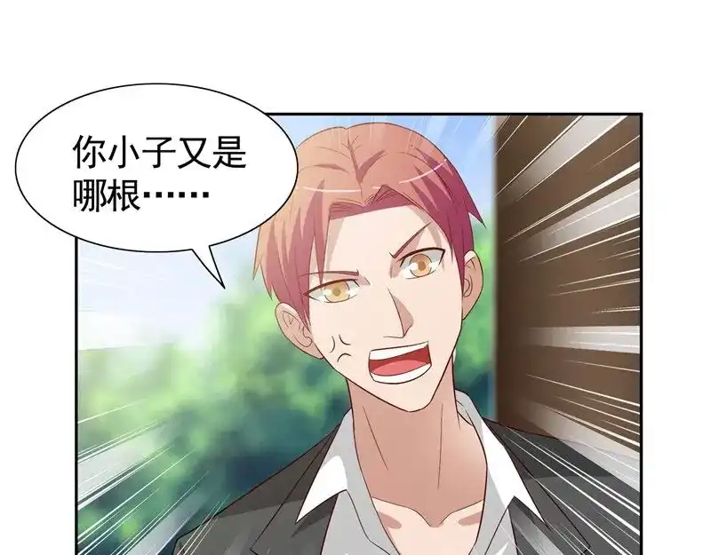 美女大小姐的僵尸高手 第26话 请注意你的行为 第47页