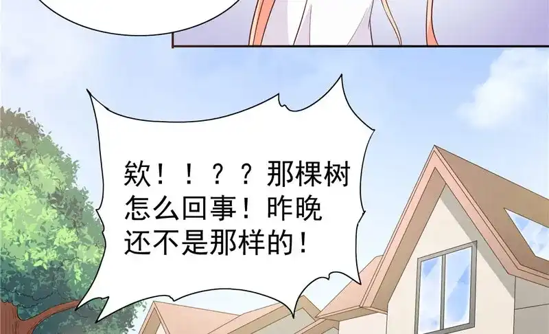 美女大小姐的僵尸高手 第26话 请注意你的行为 第7页