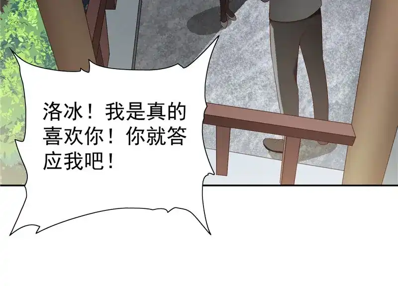 美女大小姐的僵尸高手 第26话 请注意你的行为 第34页