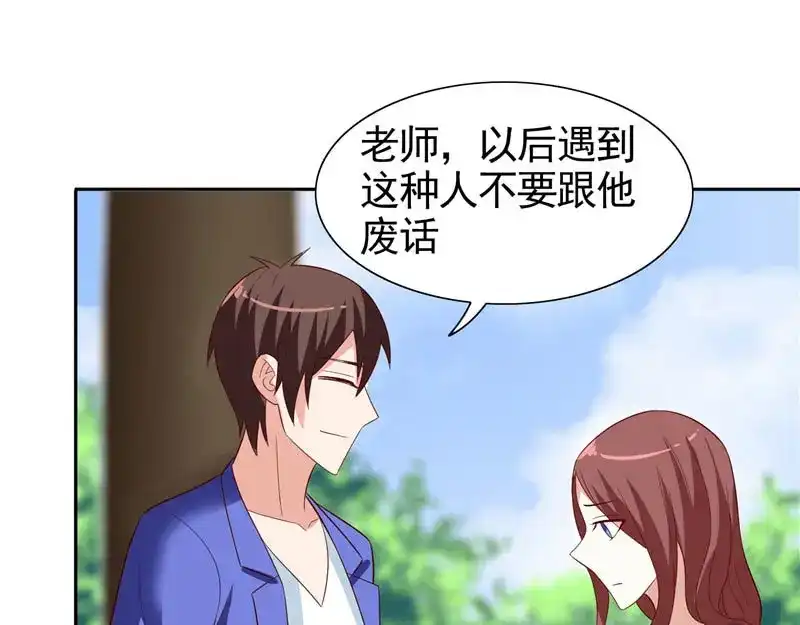 美女大小姐的僵尸高手 第26话 请注意你的行为 第61页