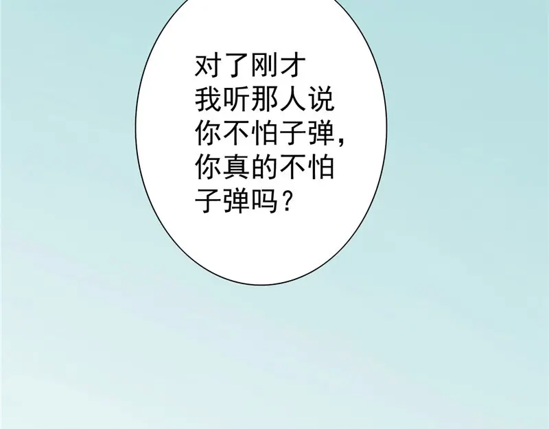 美女大小姐的僵尸高手 第28话 谁指使你们的 第64页