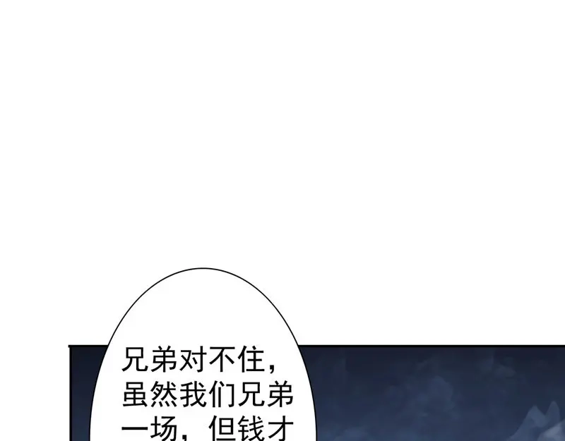 美女大小姐的僵尸高手 第28话 谁指使你们的 第12页