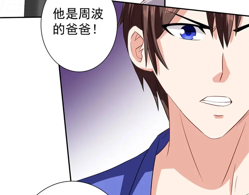 美女大小姐的僵尸高手 第28话 谁指使你们的 第47页