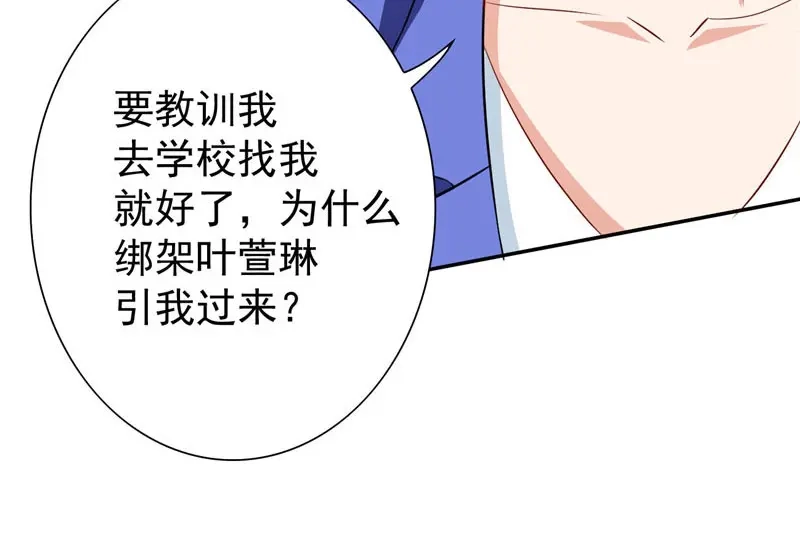 美女大小姐的僵尸高手 第28话 谁指使你们的 第48页