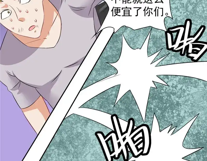 美女大小姐的僵尸高手 第28话 谁指使你们的 第38页