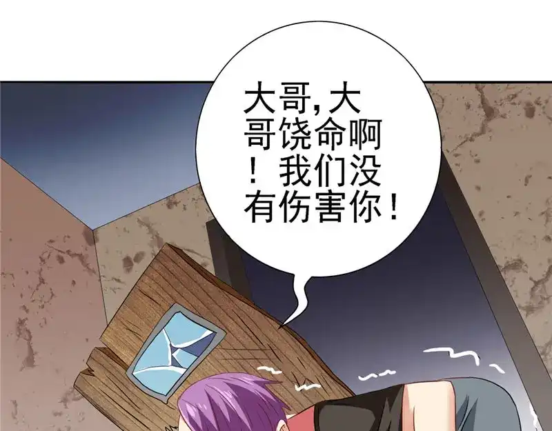 美女大小姐的僵尸高手 第28话 谁指使你们的 第25页