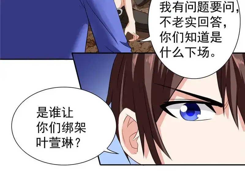 美女大小姐的僵尸高手 第28话 谁指使你们的 第41页