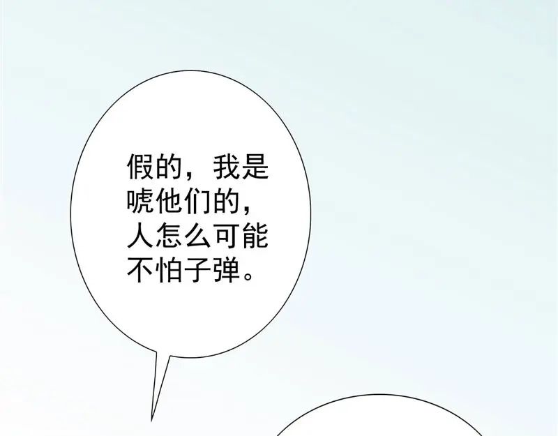 美女大小姐的僵尸高手 第28话 谁指使你们的 第66页