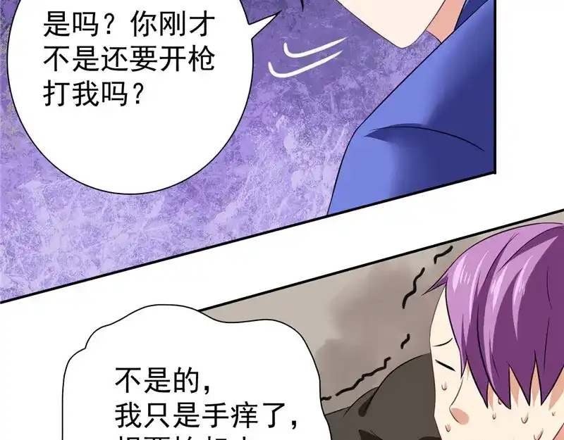 美女大小姐的僵尸高手 第28话 谁指使你们的 第28页