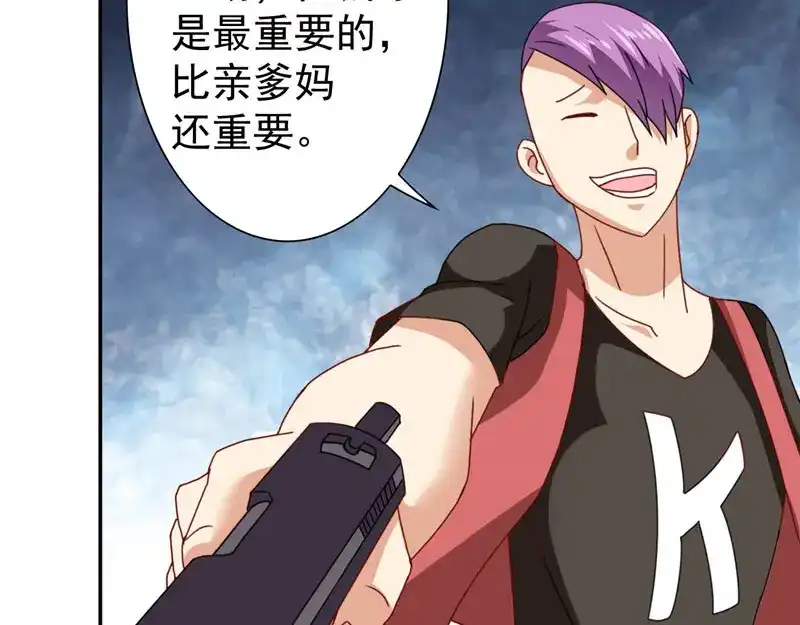 美女大小姐的僵尸高手 第28话 谁指使你们的 第13页