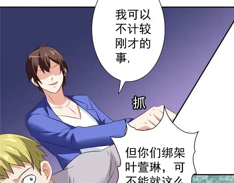 美女大小姐的僵尸高手 第28话 谁指使你们的 第37页
