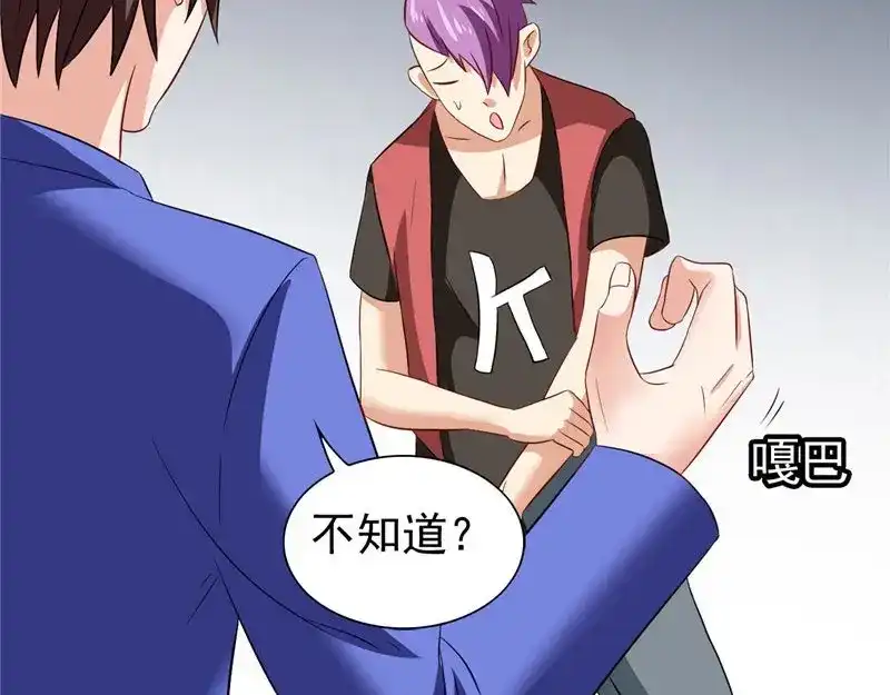 美女大小姐的僵尸高手 第28话 谁指使你们的 第50页