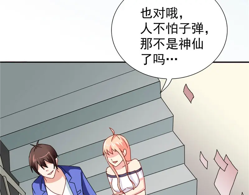 美女大小姐的僵尸高手 第28话 谁指使你们的 第67页