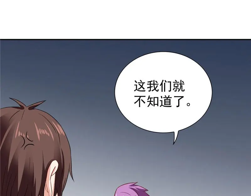 美女大小姐的僵尸高手 第28话 谁指使你们的 第49页