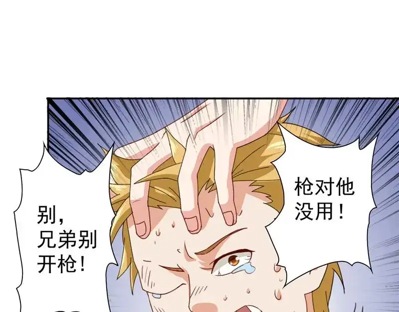 美女大小姐的僵尸高手 第28话 谁指使你们的 第9页